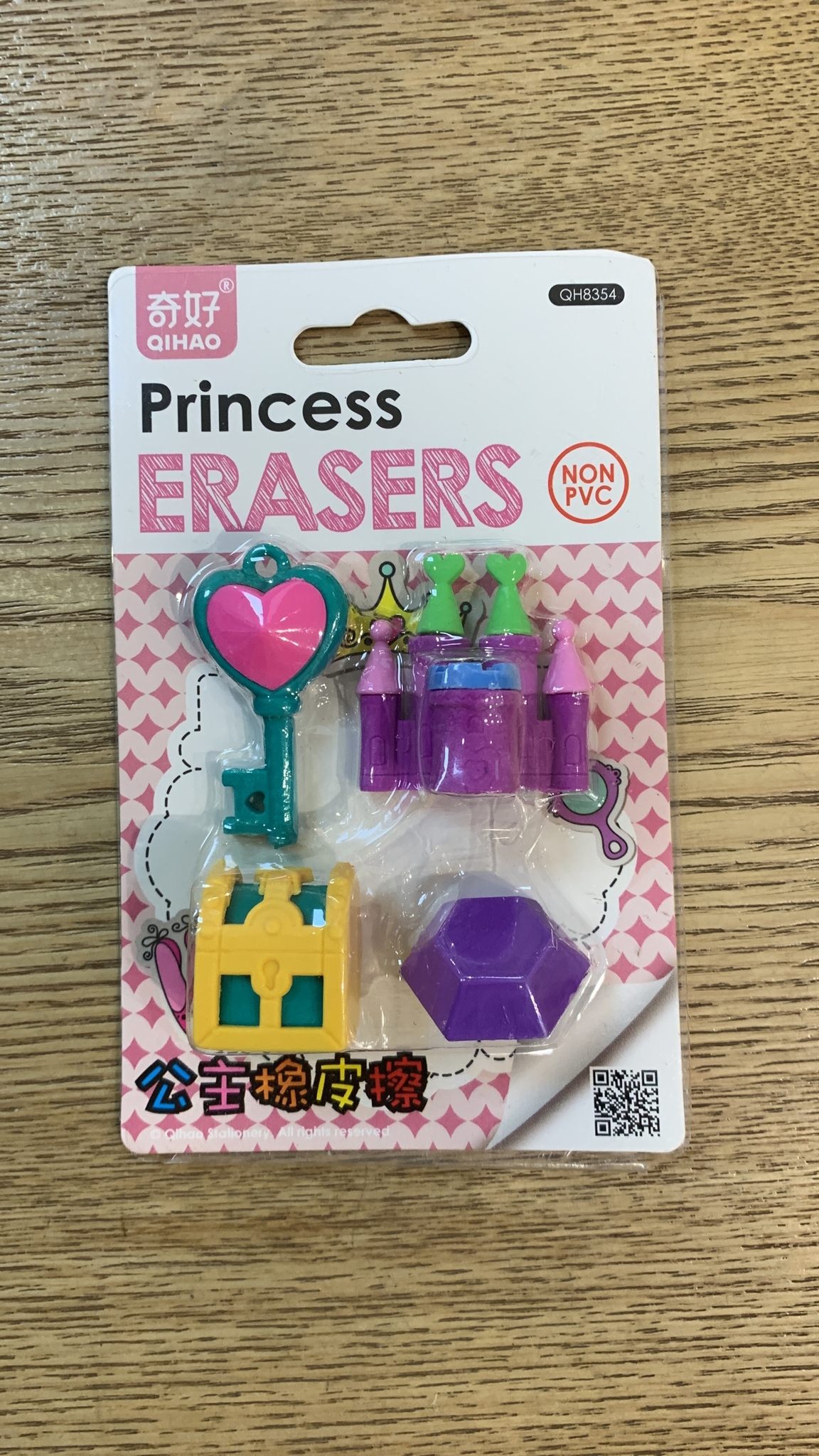 公主橡皮擦