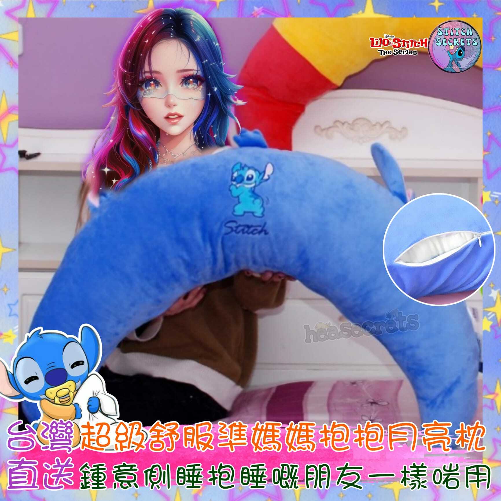 台灣直送|100%正版|史迪仔月亮枕多功能抱枕18" | 小魔星 | 史迪仔| 史迪奇| 星際寶貝 |哺乳 |懷孕 |孕婦 |懷胎9月|睡覺|有覺好瞓|跨腳|側睡