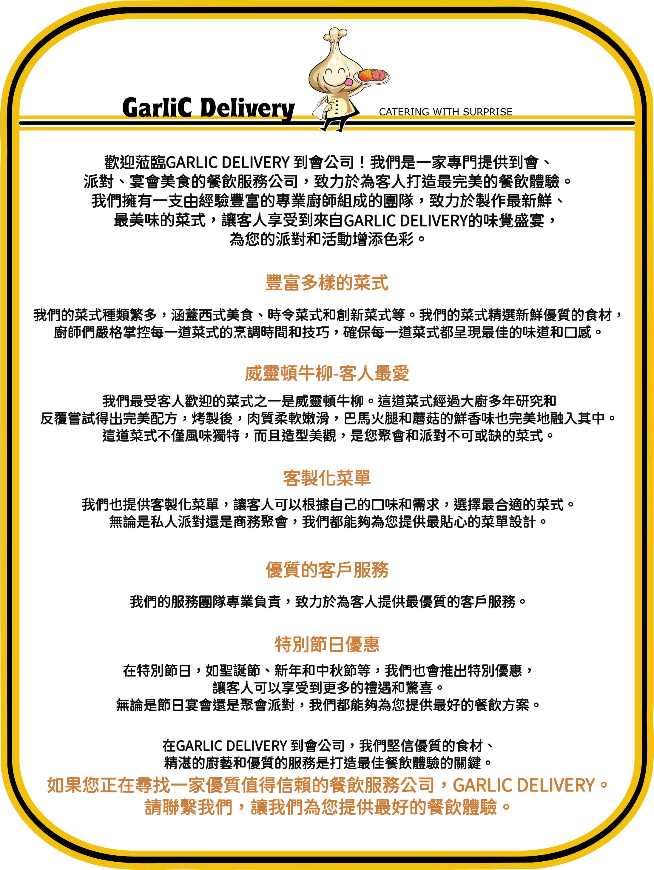 品牌故事