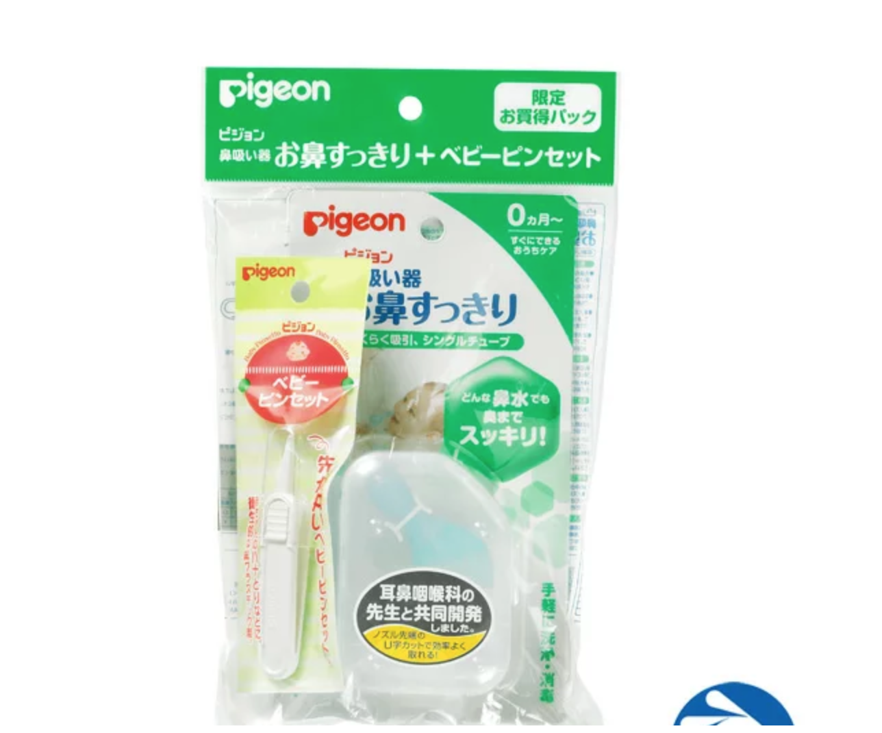 限定版 日本製 Pigeon 吸鼻器＋鼻鉗