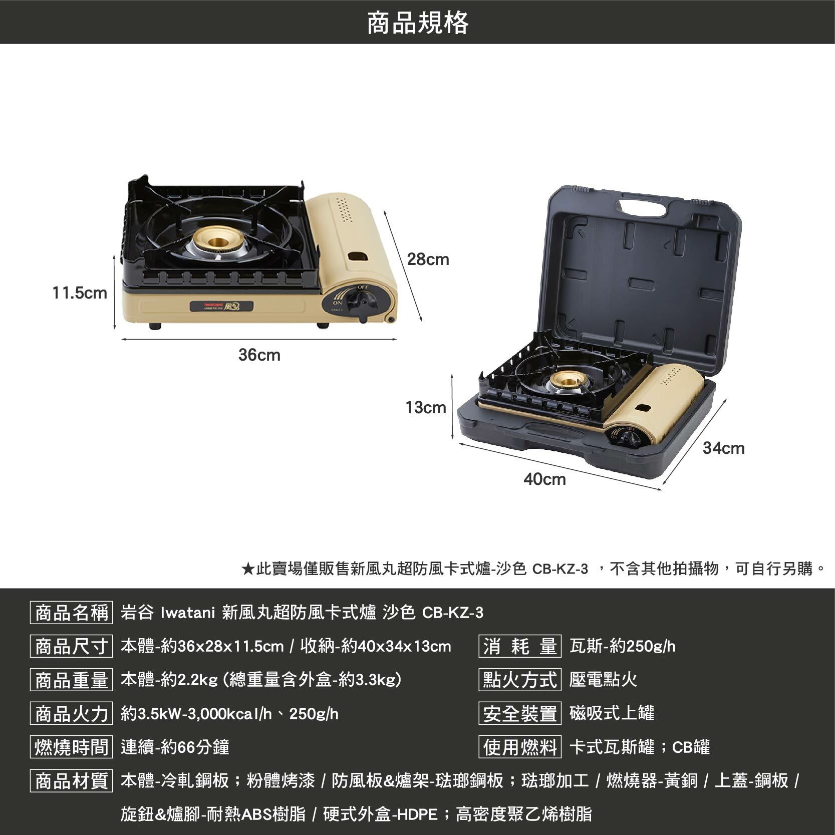 Iwatani岩谷 CB-KZ-3 新風丸超防風卡式爐 3.5kw