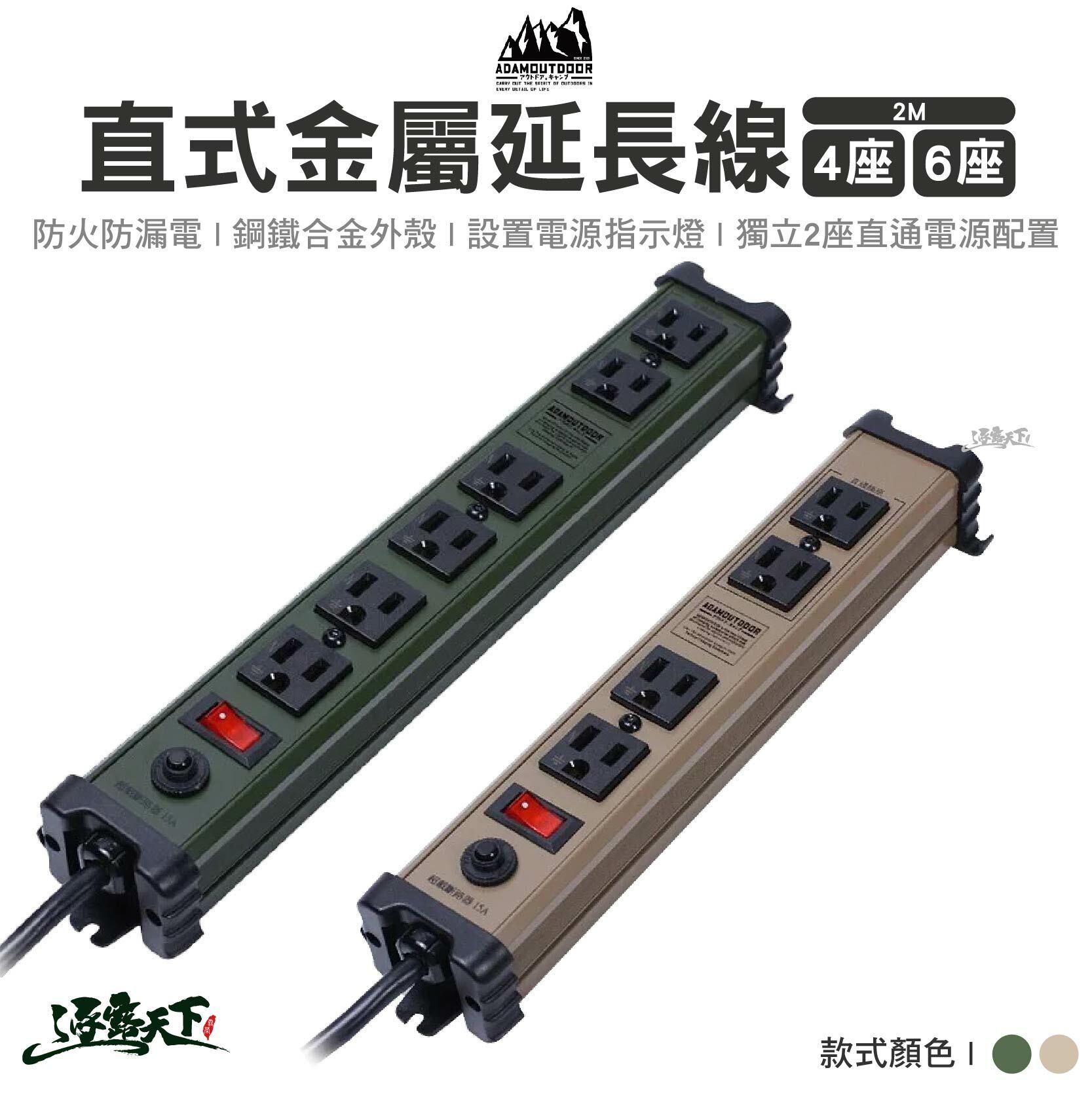 ADAM 直式金屬延長線2M