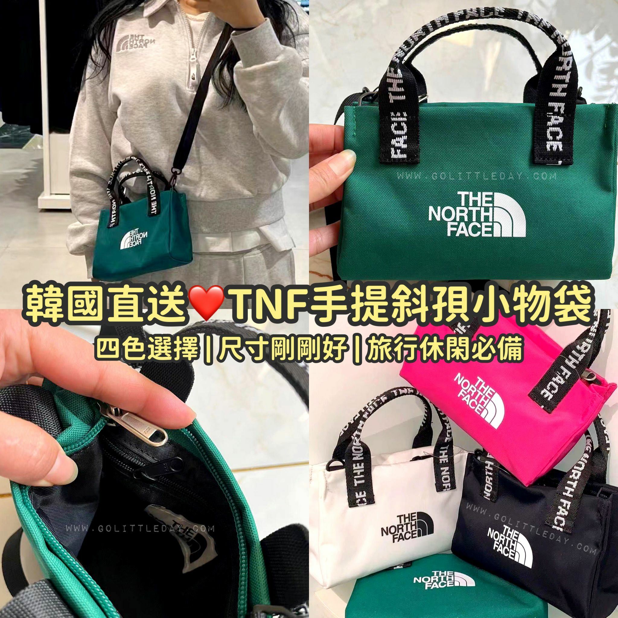 韓國直送 2023 TNF手提斜孭小物袋 | 四色選擇 (逢星期日截單後14-21個工作天發貨)