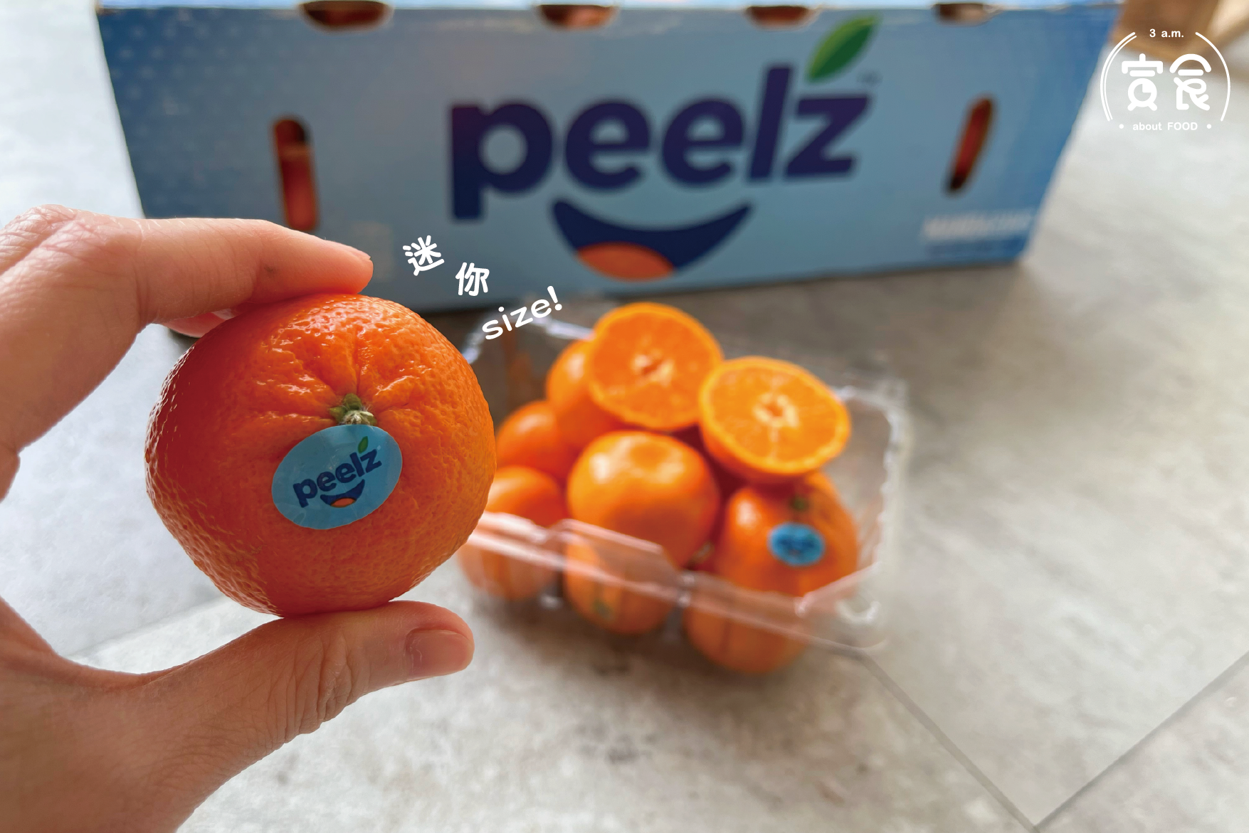 【滿額免運】美國砂糖橘