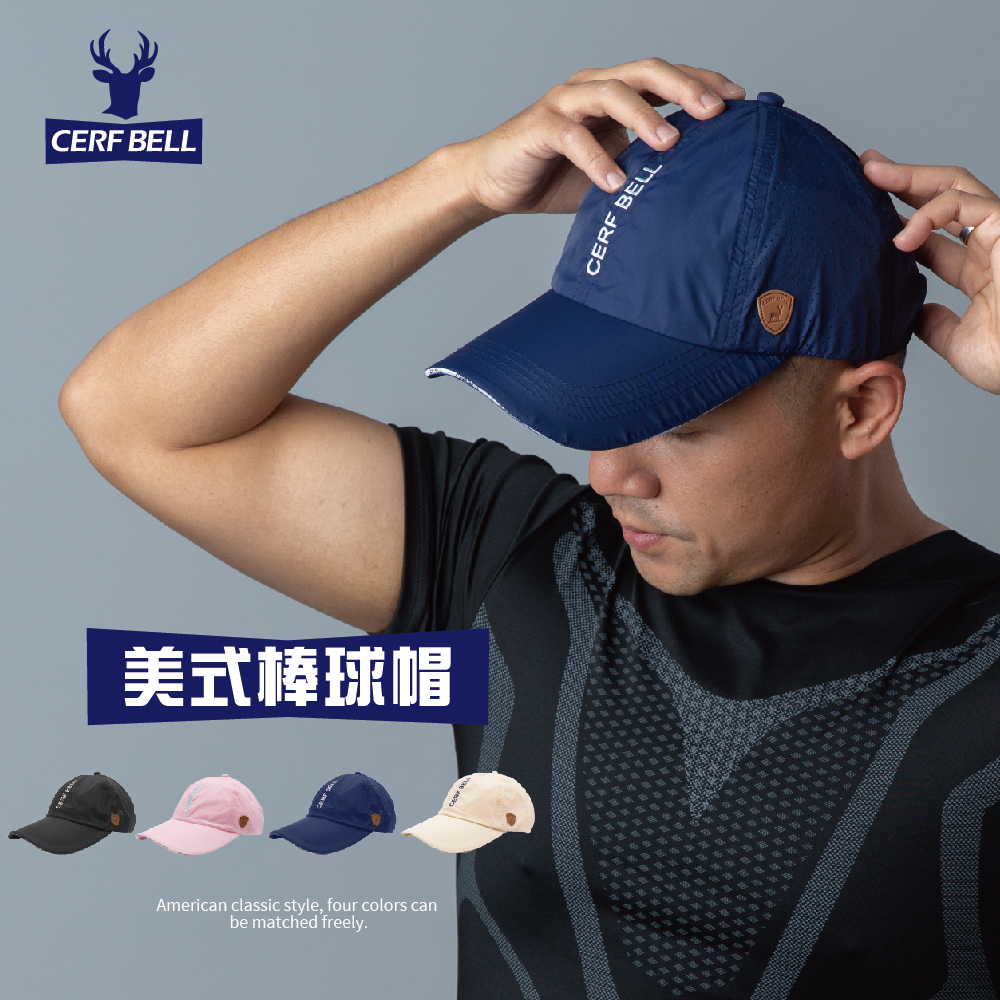 【肌涼】【Urban/都會簡約系列】皮標透氣棒球帽丨7AH0035