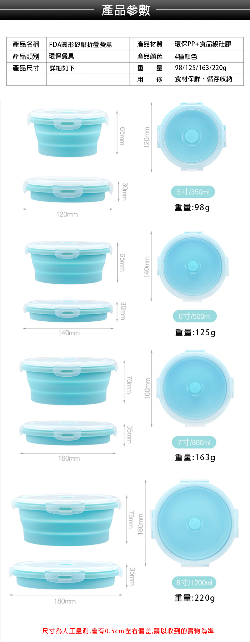 FDA圓形矽膠折疊餐盒 升級送彩色LOGO  -350ML/500ML/800ML/1200ML送全彩LOGO L48624