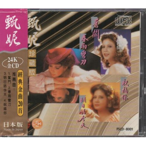 甄妮 Jenny Tseng - 珍藏版 24K金CD