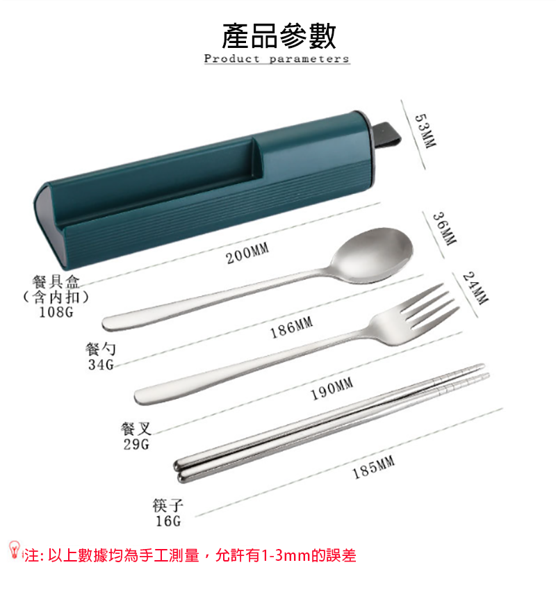 破盤價 304不銹鋼餐具套裝 升級送彩色LOGO -兩件套/三件套 GS7119