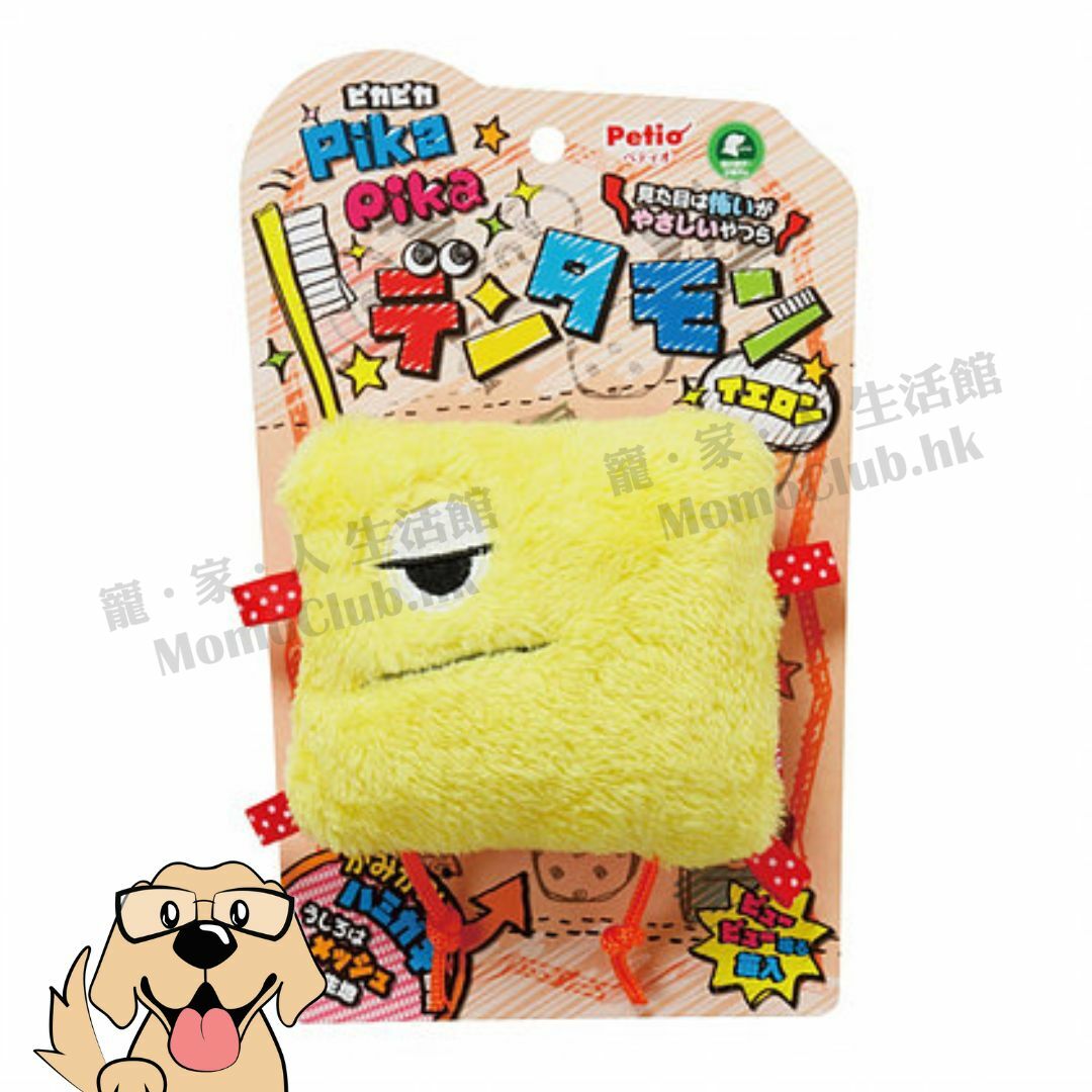 Petio - 磨牙怪獸狗玩具(黃色) [犬用]