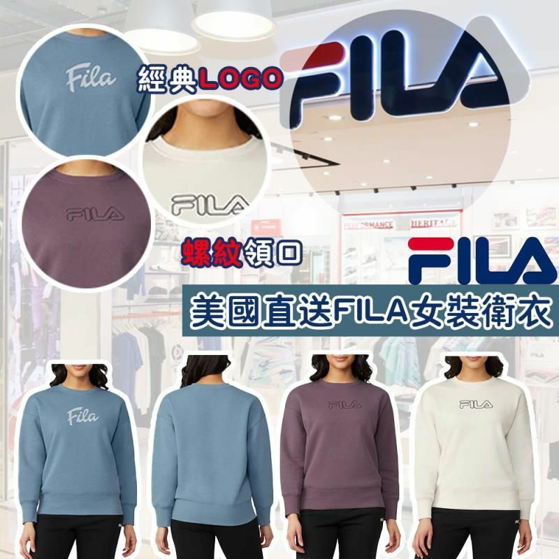 美國Fila女裝衛衣