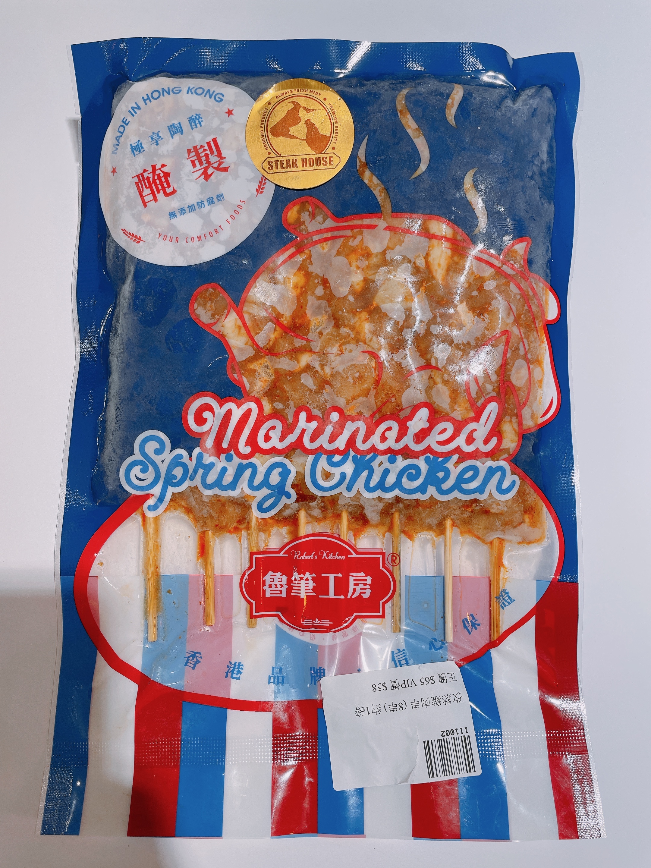 孜然雞肉串 (8串) 約1磅