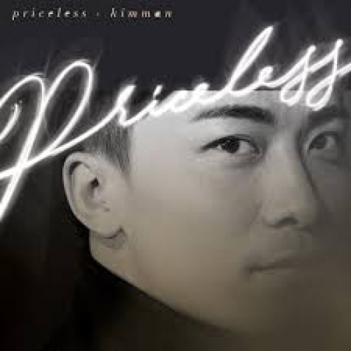 黃劍文 Kimman Wong - Priceless