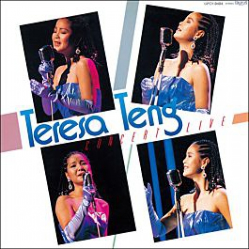 鄧麗君 Teresa Teng - Concert Live LP