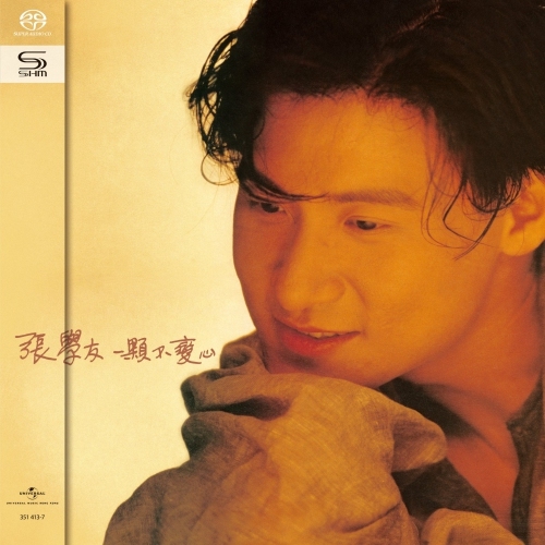 張學友 Jacky Cheung - 一顆不變心 SHM-SACD