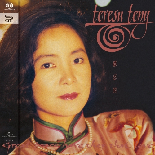 鄧麗君- 難忘的Teresa Teng SHM-SACD