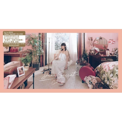 Gin Lee 李幸倪 - Dear Secret (首批特別版 CD+DVD)