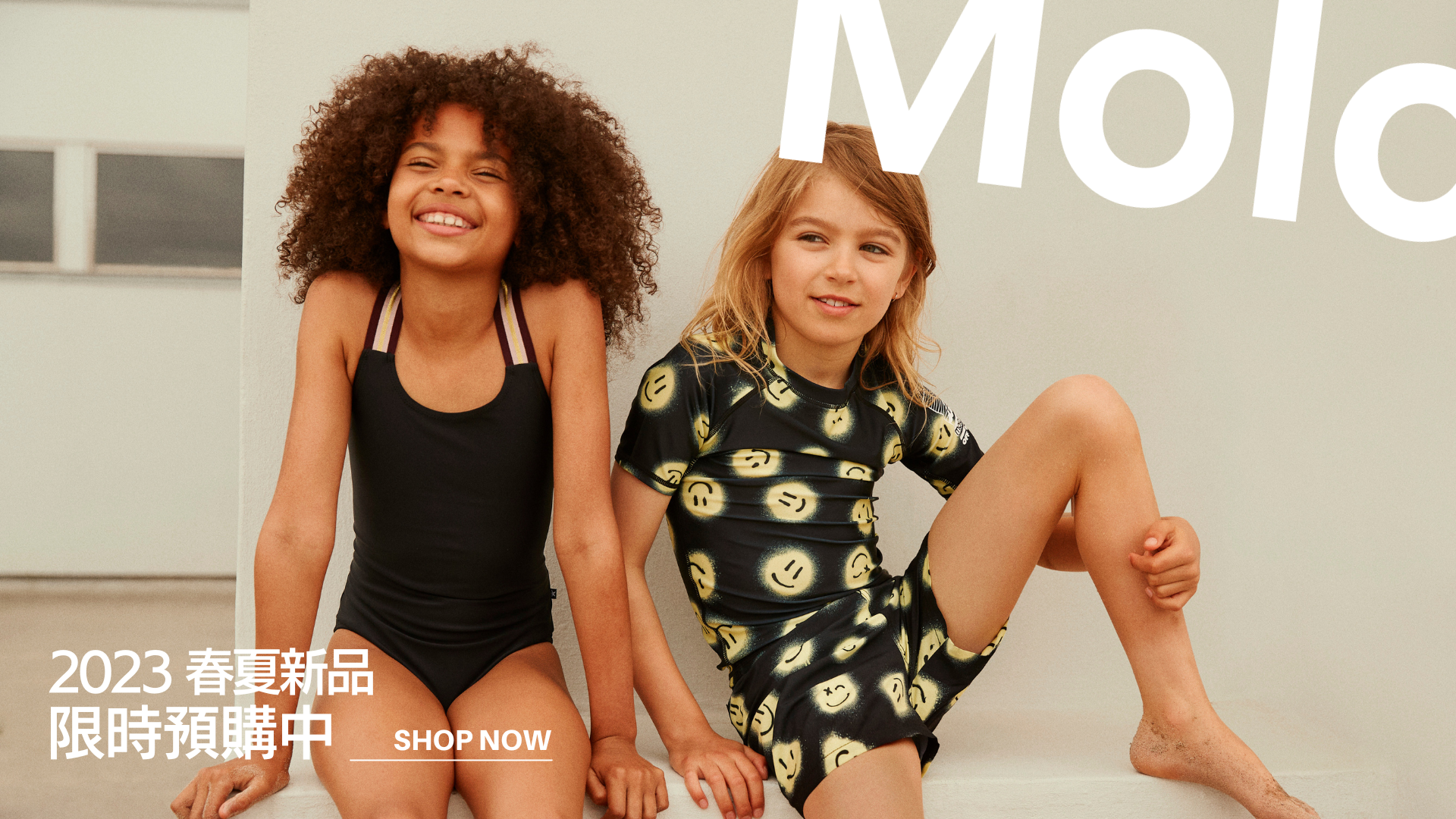 Molo 2023SS新品上市 童裝泳衣限時9折預購中 3/20 21:00收單