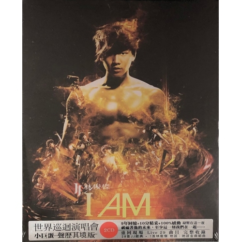 林俊傑 JJ Lin - I AM 小巨蛋LIVE(CD)