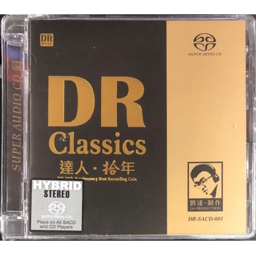 VA - DR Classics 達人．拾年 SACD