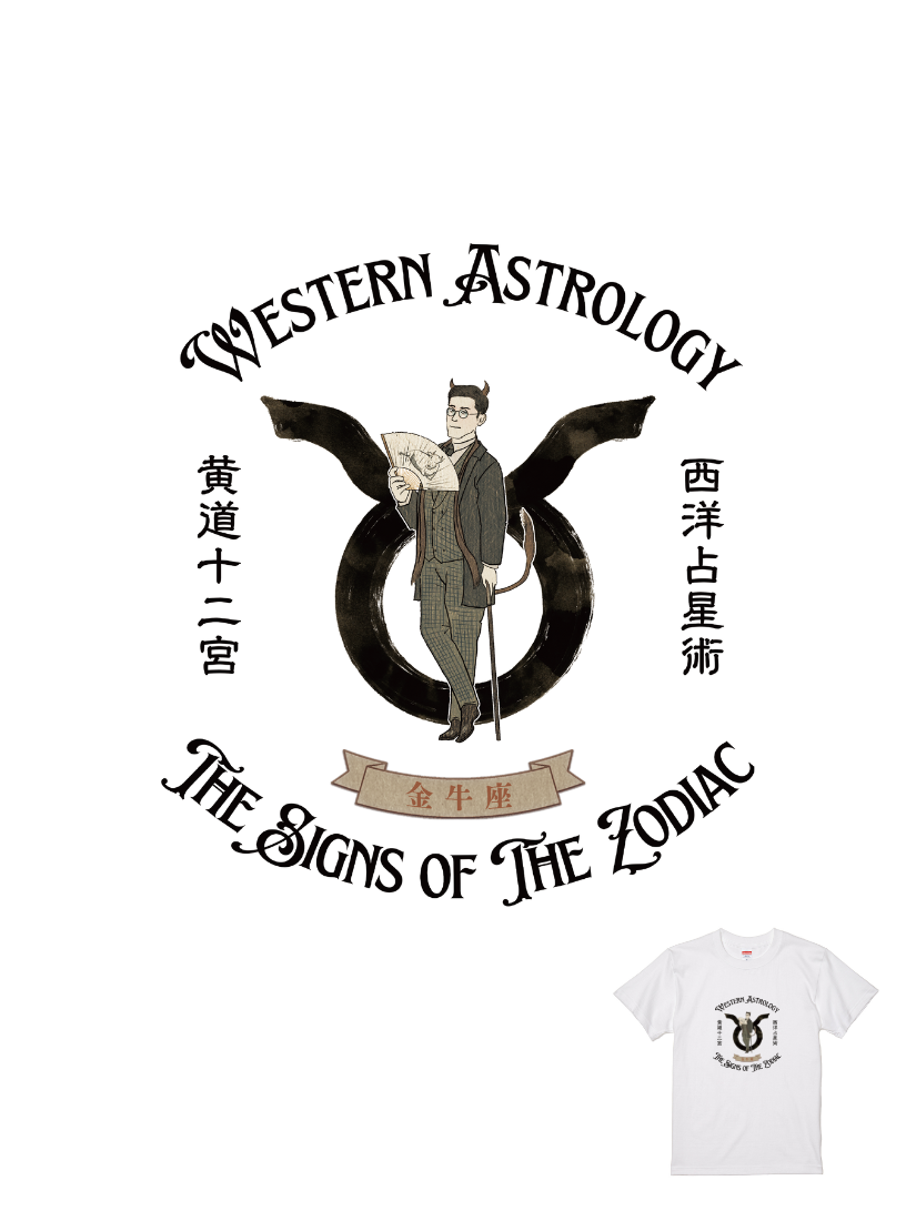 伊森楊太郎聯名T | 110300117