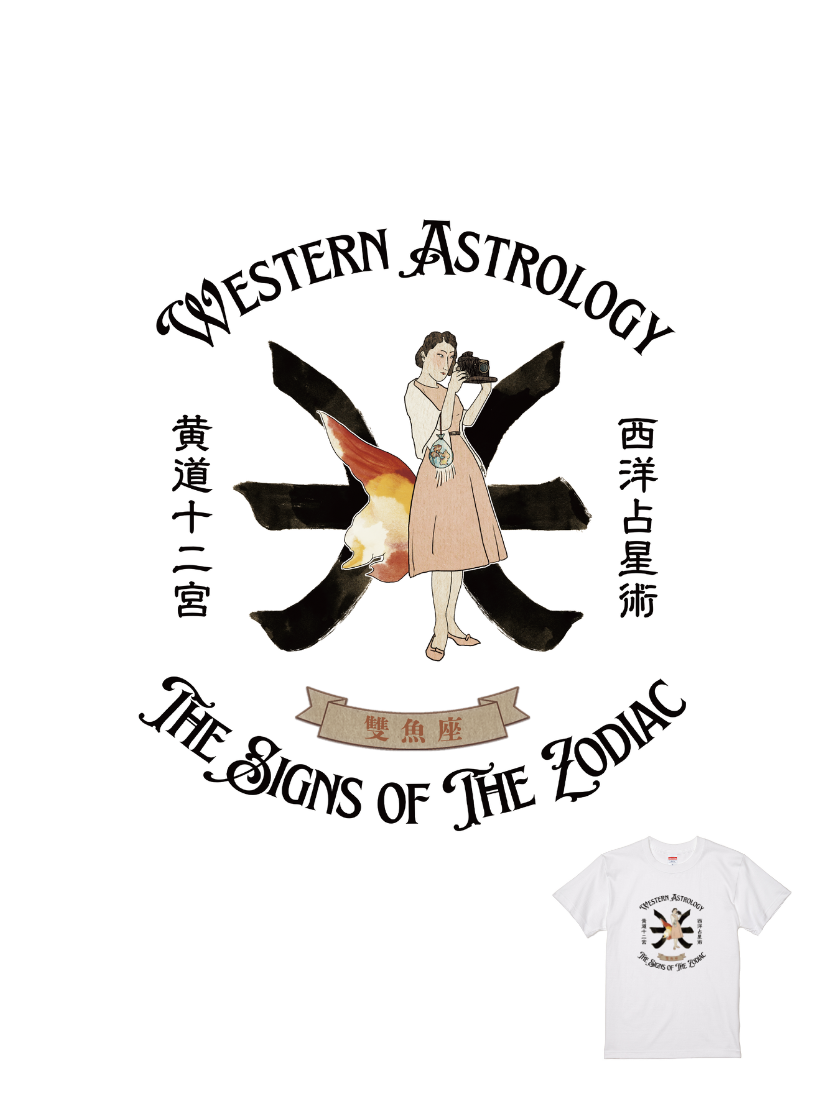 伊森楊太郎聯名T | 110300116