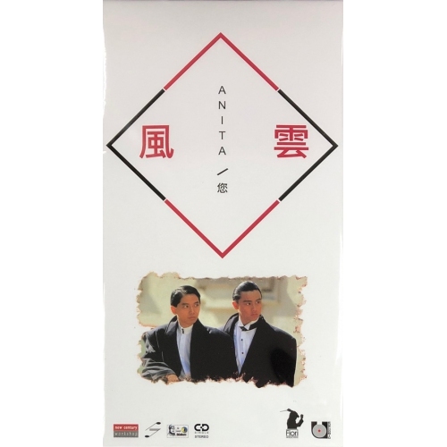 風雲 - Anita / 您 3"CD