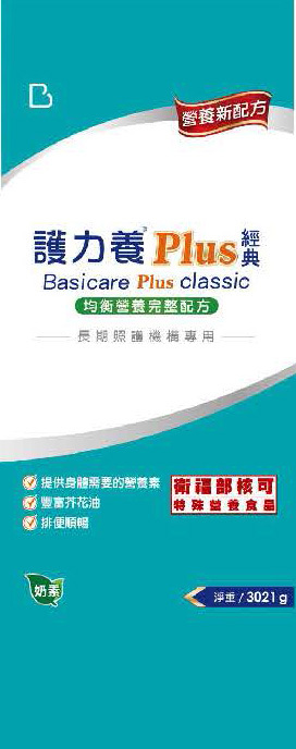 護力養 PLUS經典  3021g *3包/箱(會員獨享$2000)