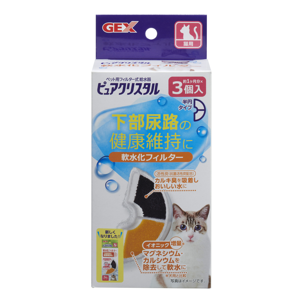 GEX 半月形貓用機能性離子過濾棉 3pcs (下部尿路健康)