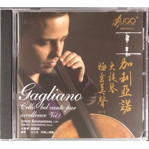 加利亞諾(大提琴)-極至美聲(一)(CD) HUGO PRODUCTIONS