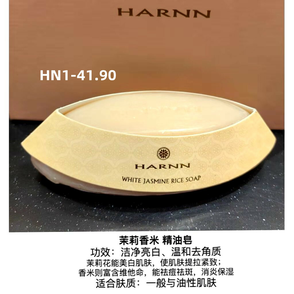 HN1 精油皂（茉莉香米）