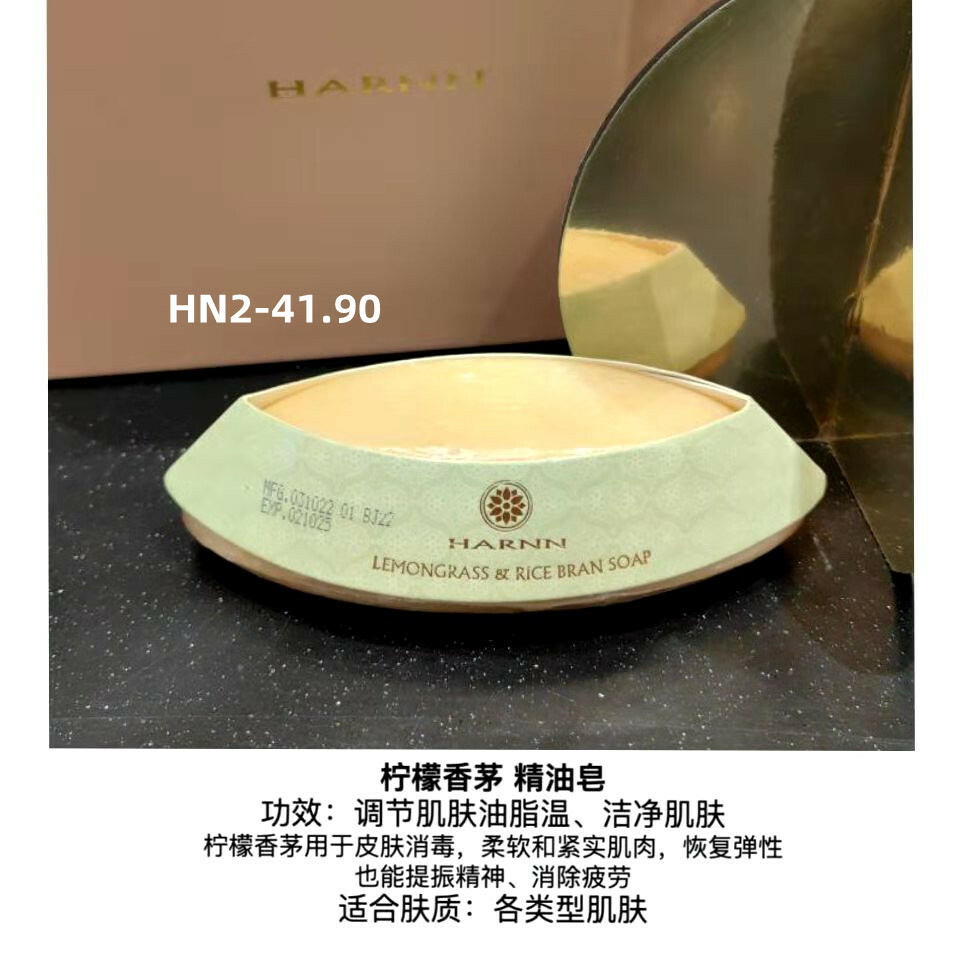 HN2 精油皂（柠檬香茅）