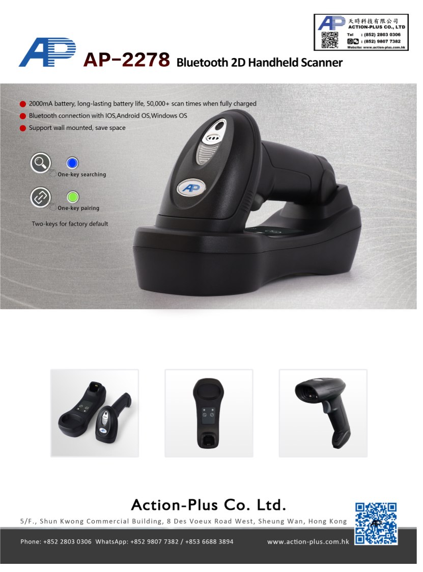 AP2278 3 mil HD 2D QR code Cordless Bluetooth Barcode Scanner 無線藍牙條碼掃瞄器 support iOS, Android OS, Windows OS, Low Cost