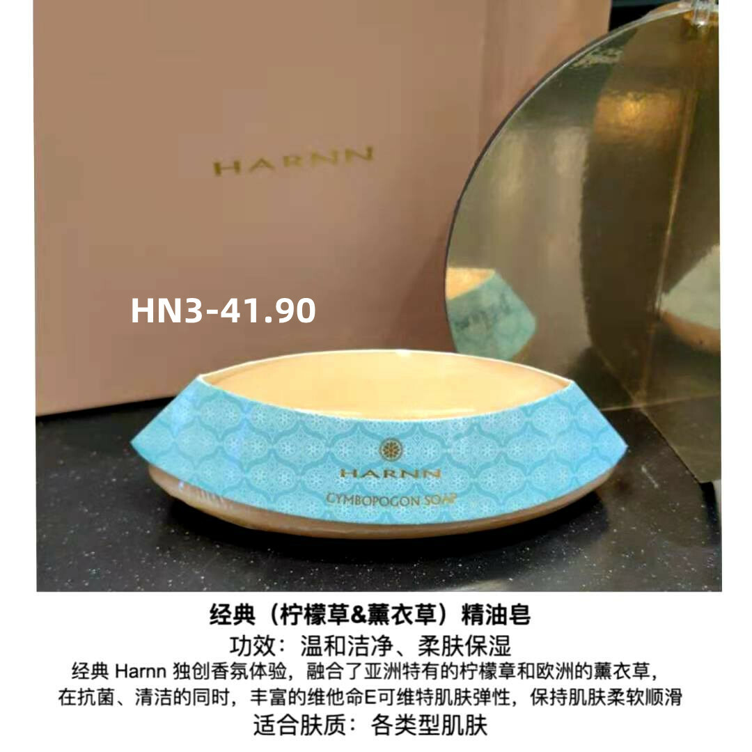 HN3 精油皂（柠檬草+薰衣草）