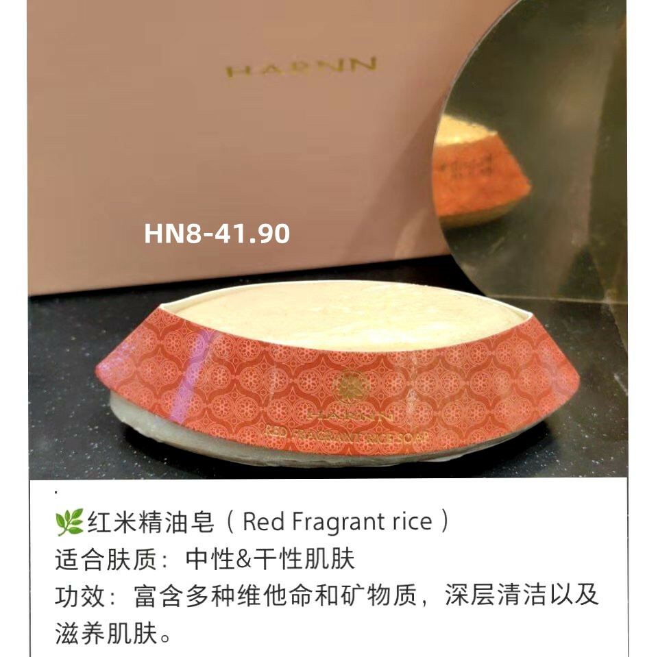 HN8 精油皂（红米）