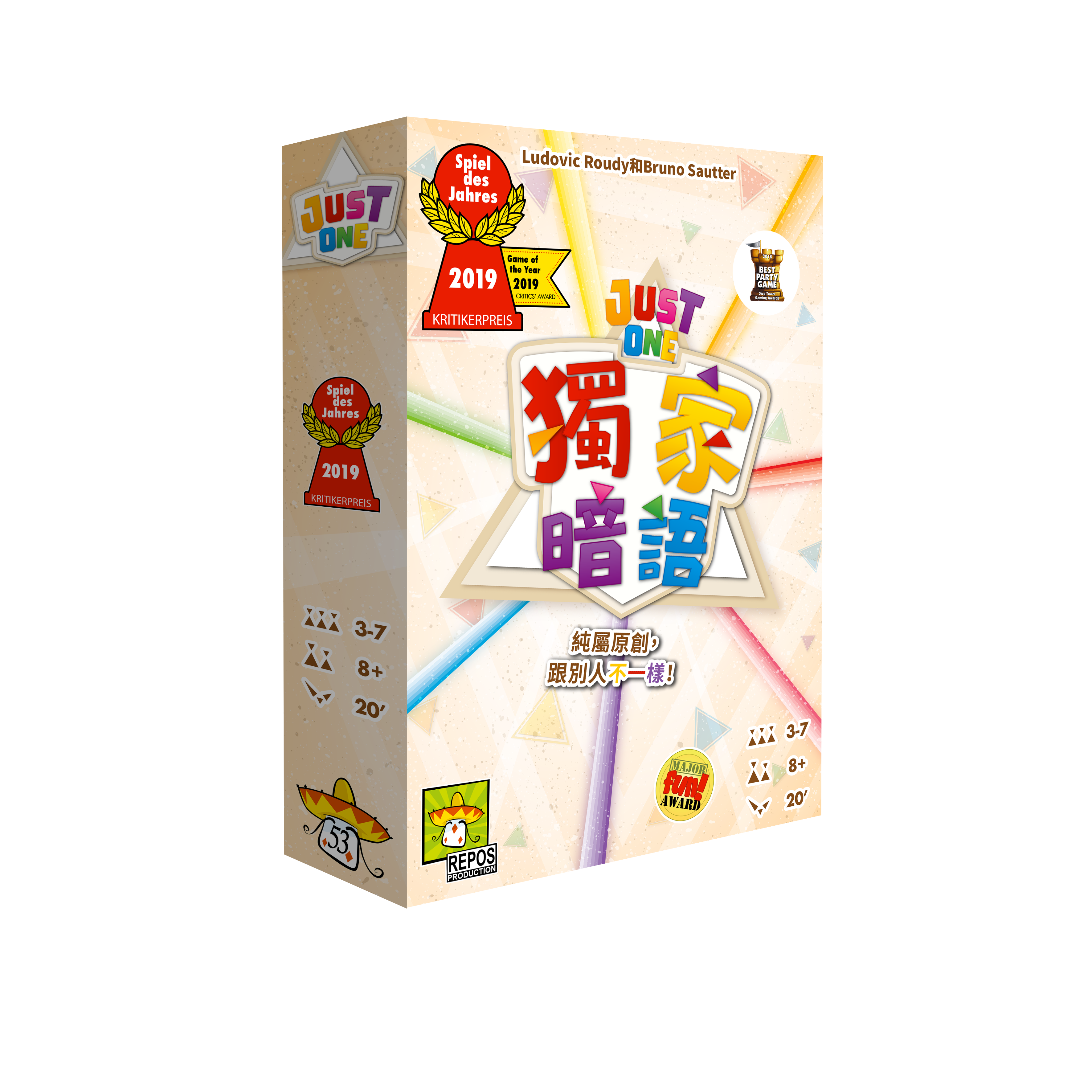 《 GoKids 玩樂小子 》 獨家暗語 中文版