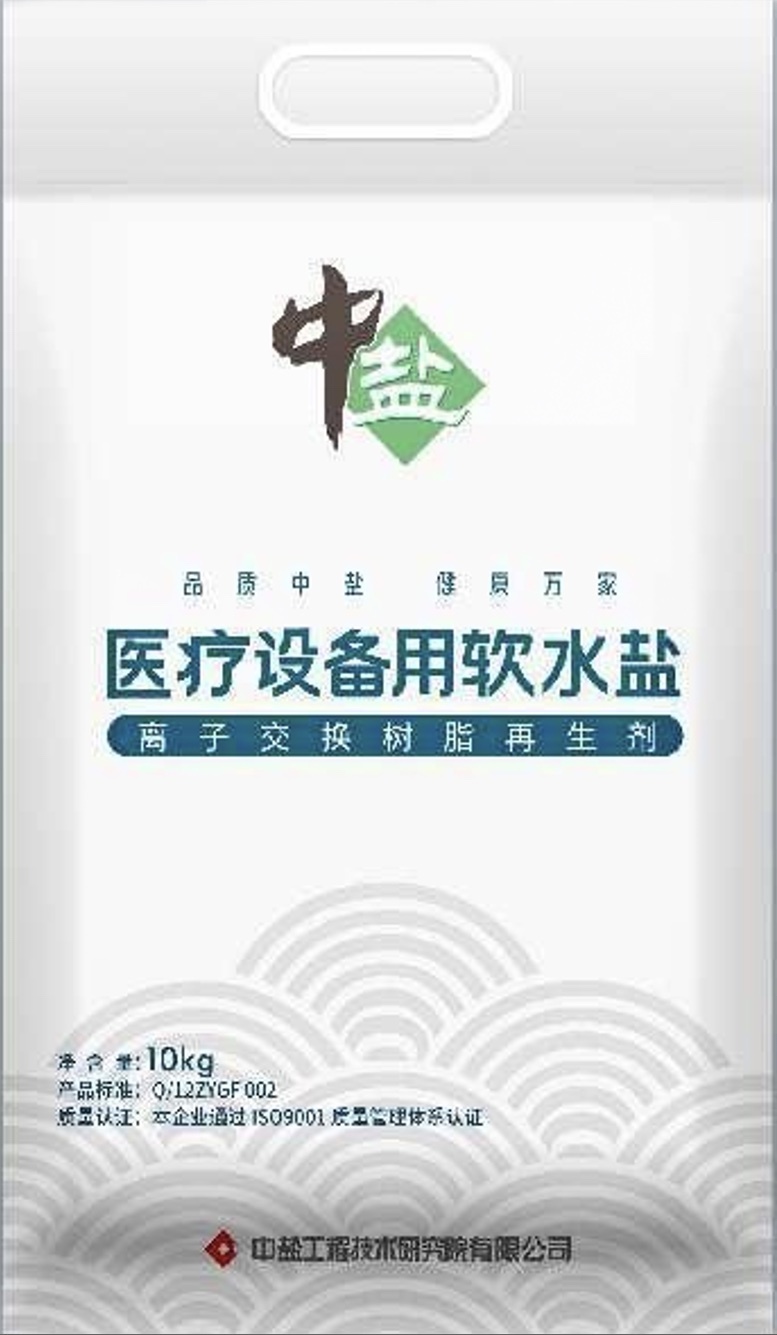 醫療設備用軟水鹽（離子交換樹脂再生劑）