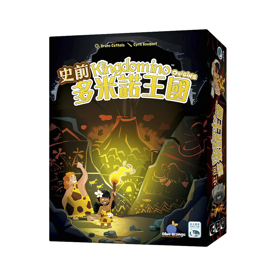 史前多米諾王國