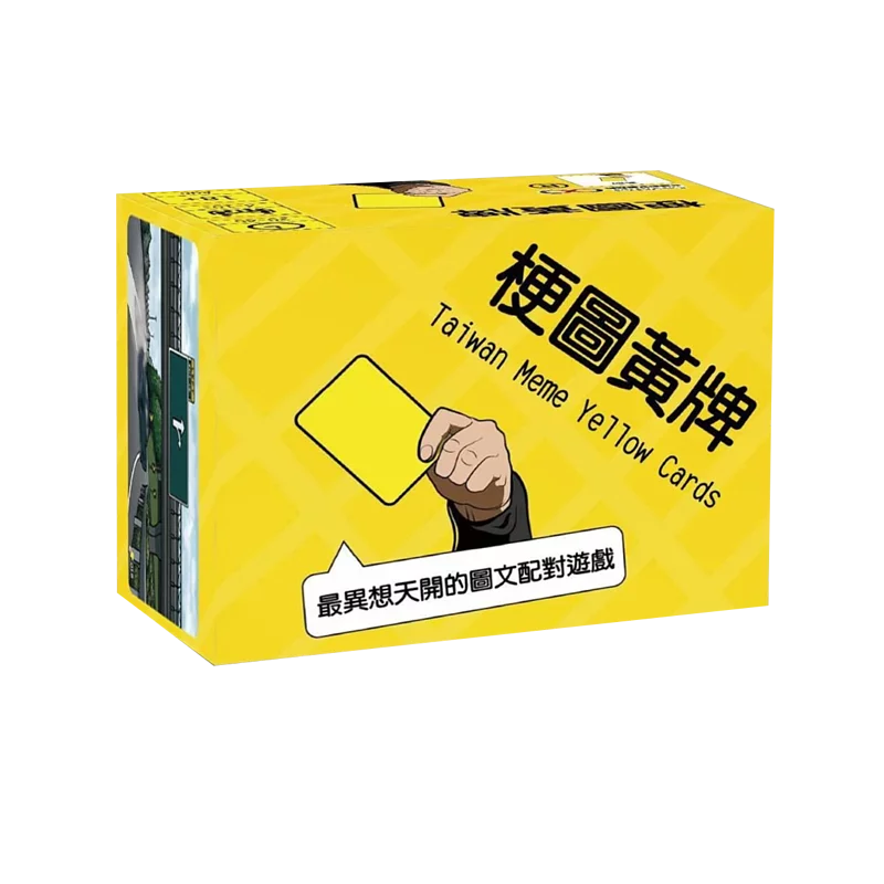 梗圖黃牌