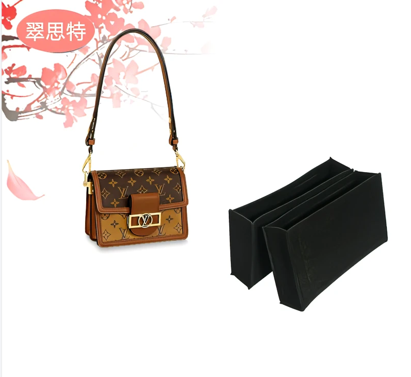 lv dauhine達芙妮內膽包中包整理內襯撐收納迷你中號手袋