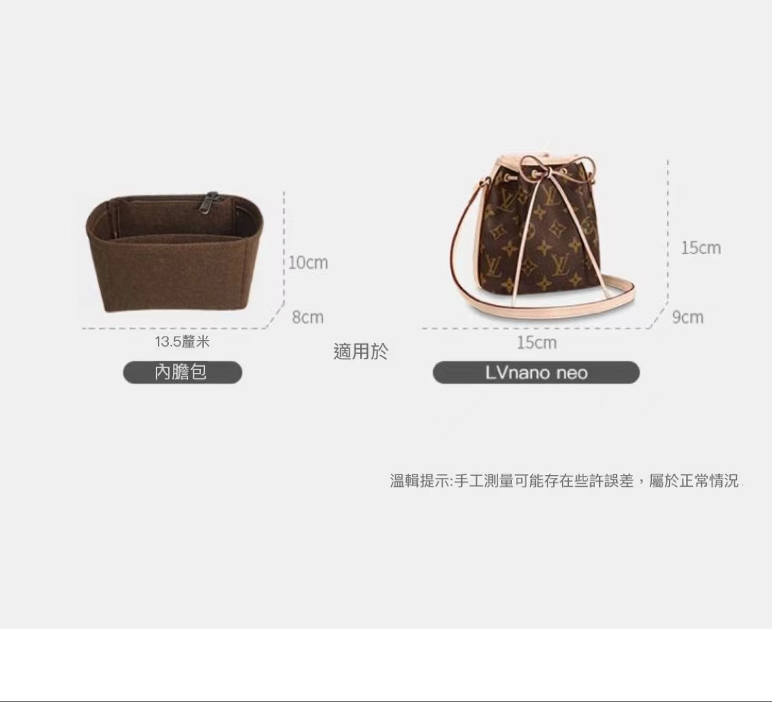 LV nano noe內膽包 包中包 mini抽繩水桶包內膽 收納包內襯