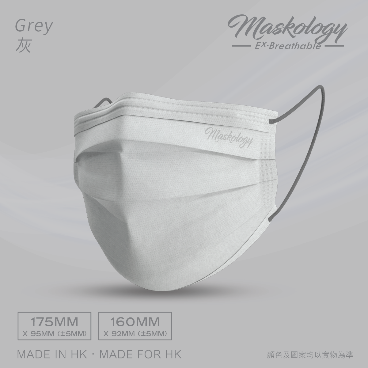 Ultra Breathable Ex 【Lv2、Average DP 1.5】 - Grey