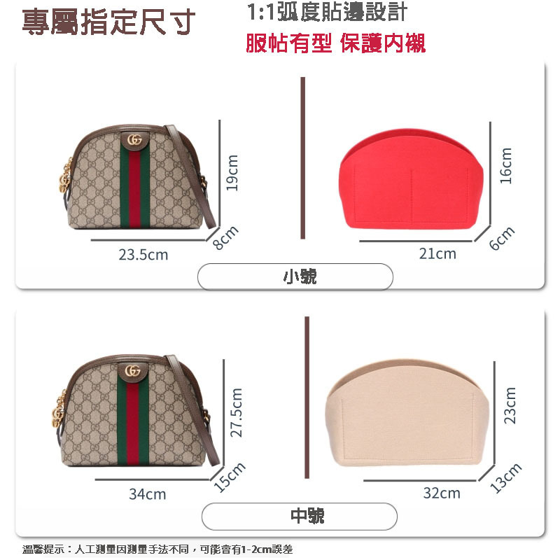 古馳GUCCI貝殼包內襯包中包撐型酷奇收納整理包化妝包內袋