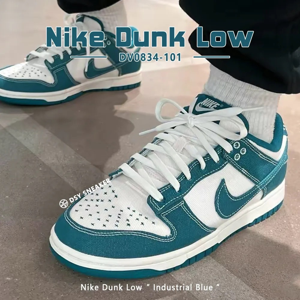 Nike Dunk Low Industrial Blue 牛仔藍刺繡男鞋休閒鞋DV0834-101