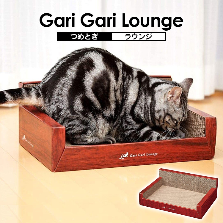 GARI GARI 方型小沙發貓抓板 (棗紅色)