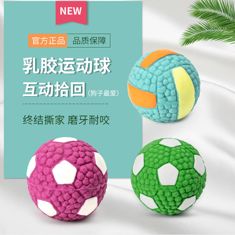 EETOY宜特宠物乳胶发声玩具