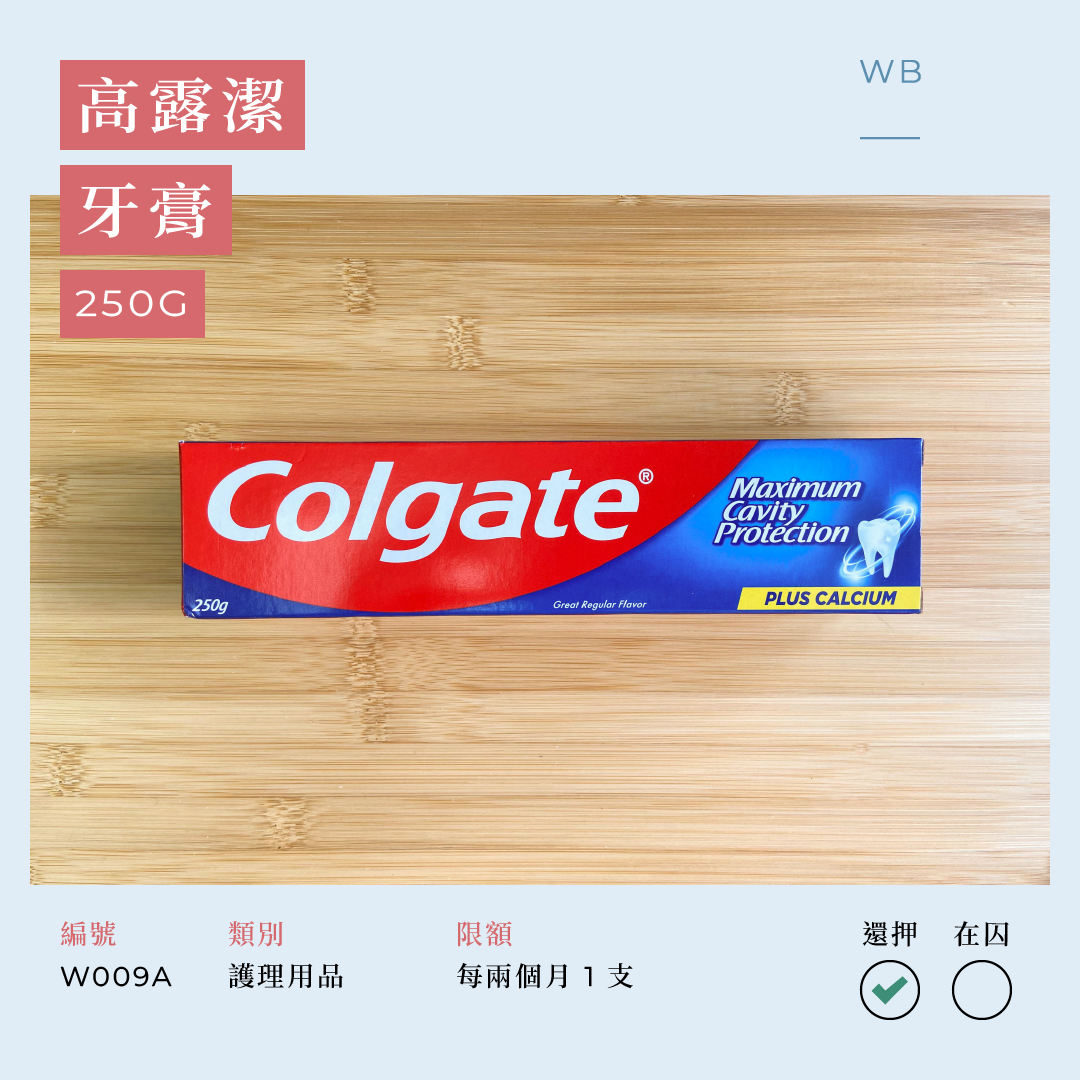 W009A 高路潔牙膏 250 克