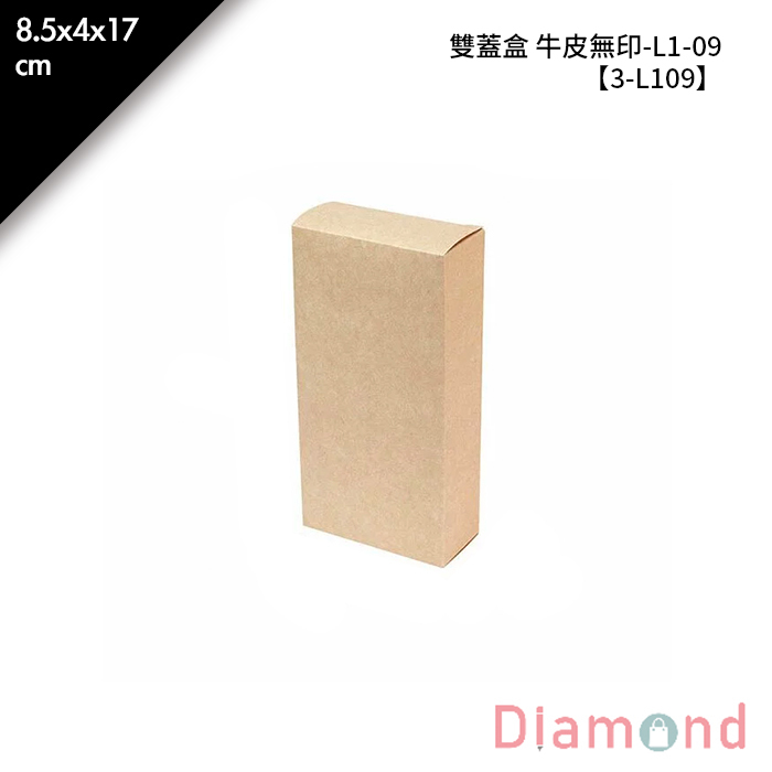 雙蓋盒 牛皮無印-L1-09 10入/包 8.5*4*17cm【3-L109】