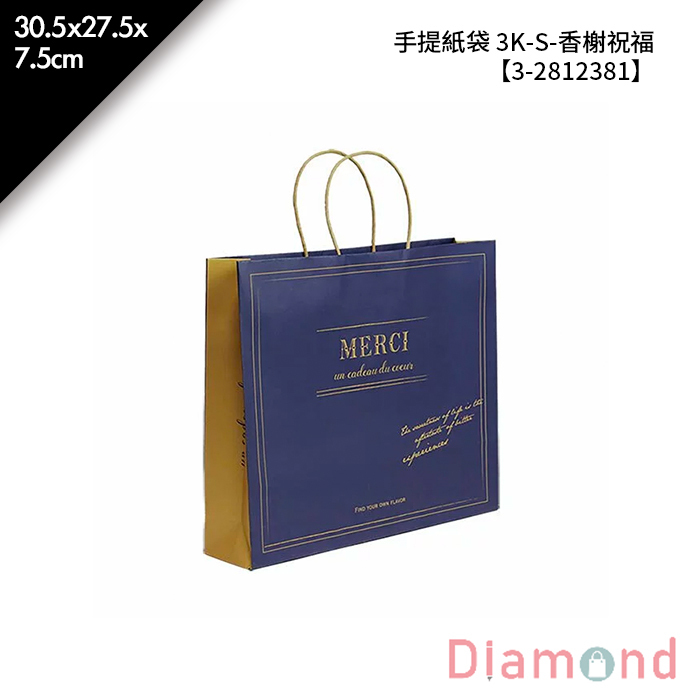 手提紙袋 3K-S-香榭祝福 20入/包 30.5*27.5*7.5cm【3-2812381】