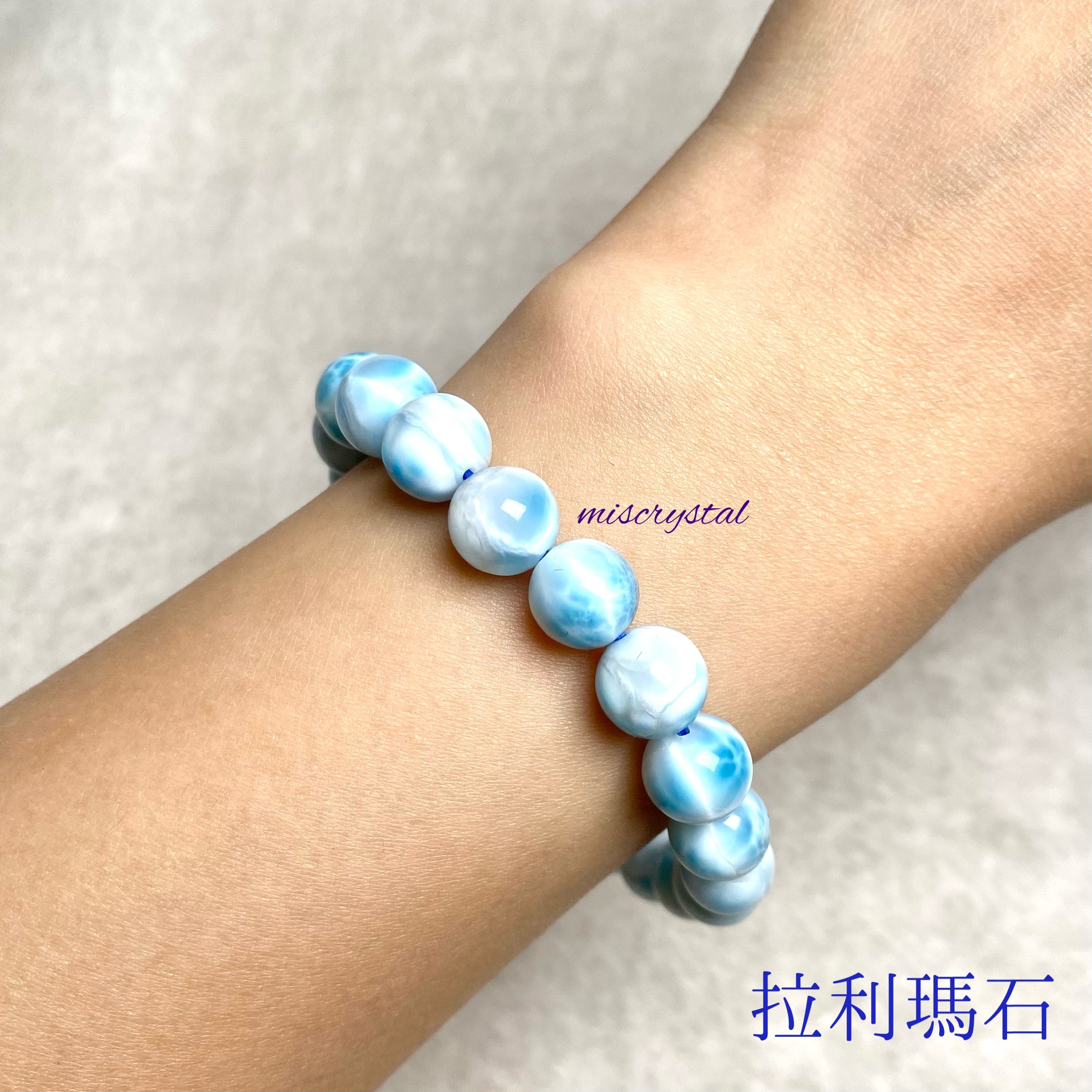 拉利瑪石(海紋石) 9.2mm #B376B