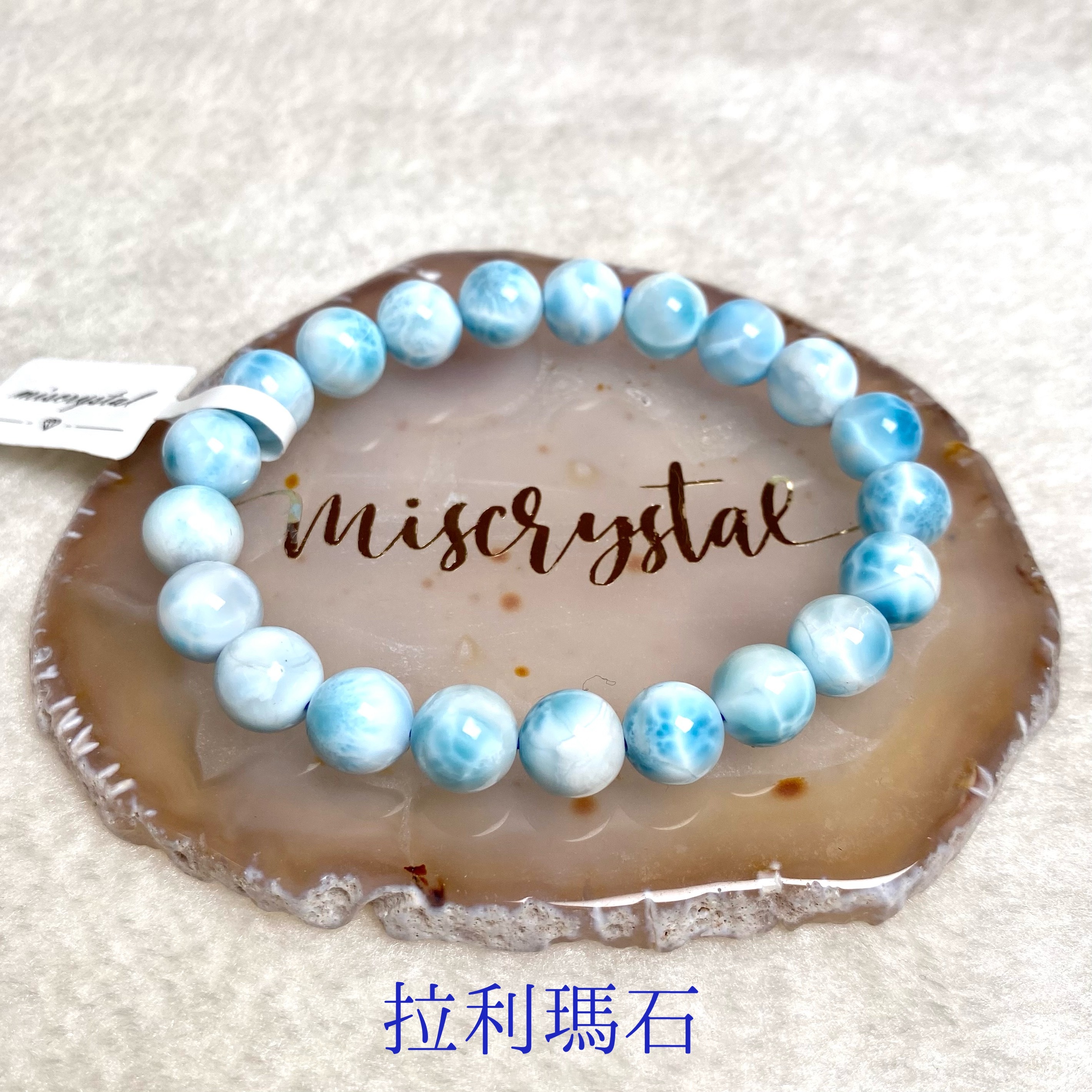 拉利瑪石(海紋石) 9.2mm #B376B